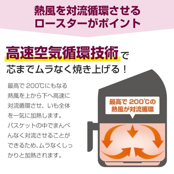 アーネスト 焼きいもを極めた専用ロースター yakiimo baker UMAIIMO(ウマイーモ)  ブラック A-77463 |  | 05