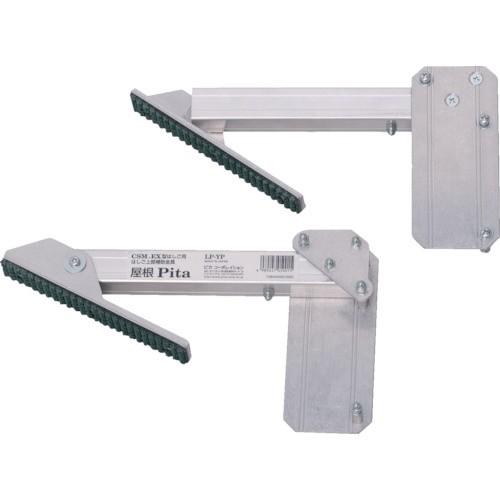 ピカコーポレイション ピカ　はしご上部補助金具　屋根Ｐｉｔａ | 