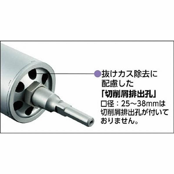 ユニカ ES-A38SDS ユニカ ESコアドリル ALC用38mm SDSシャンク | unica | 03