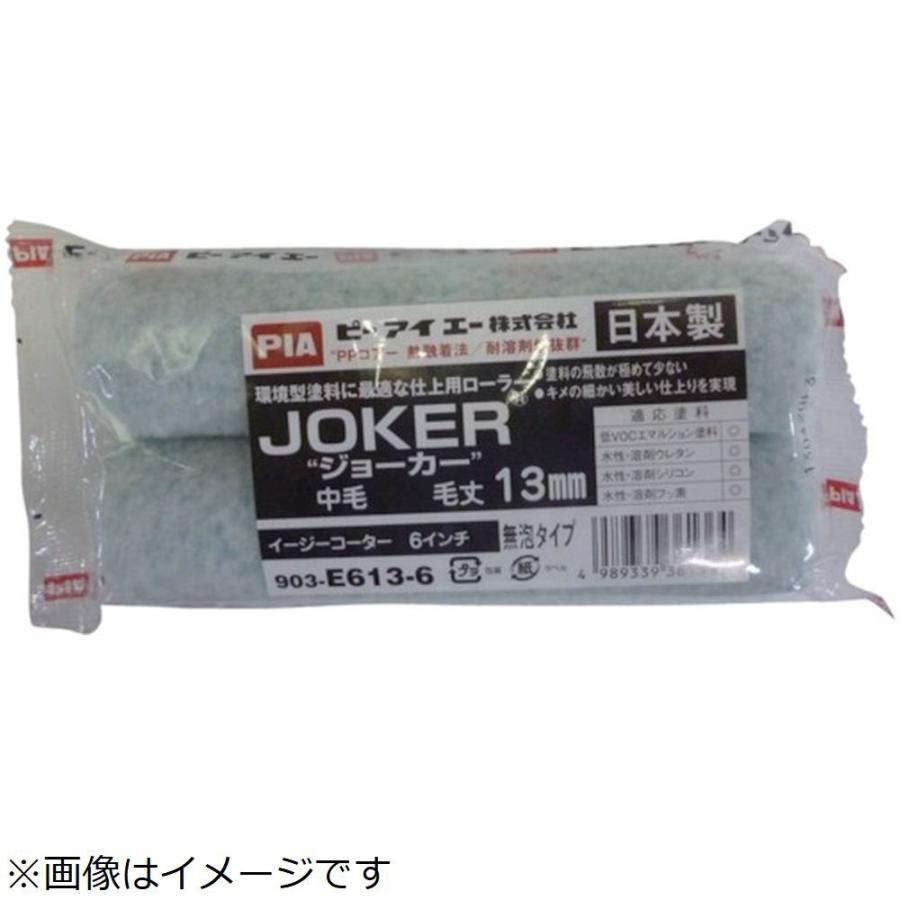 インダストリーコーワ ＰＩＡ　Ｓスペアジョーカー２本入１３ｍｍ６インチ   19351 | インダストリーコーワ