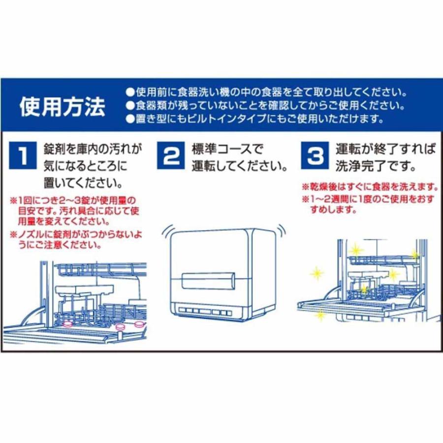 アイメディア 食洗機庫内の一発洗浄 10錠   1006281｜y-sofmap｜05