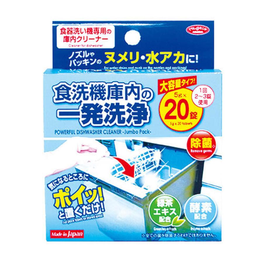 アイメディア 食洗機庫内の一発洗浄 大容量タイプ 5g×20錠   1007644 |  | 01