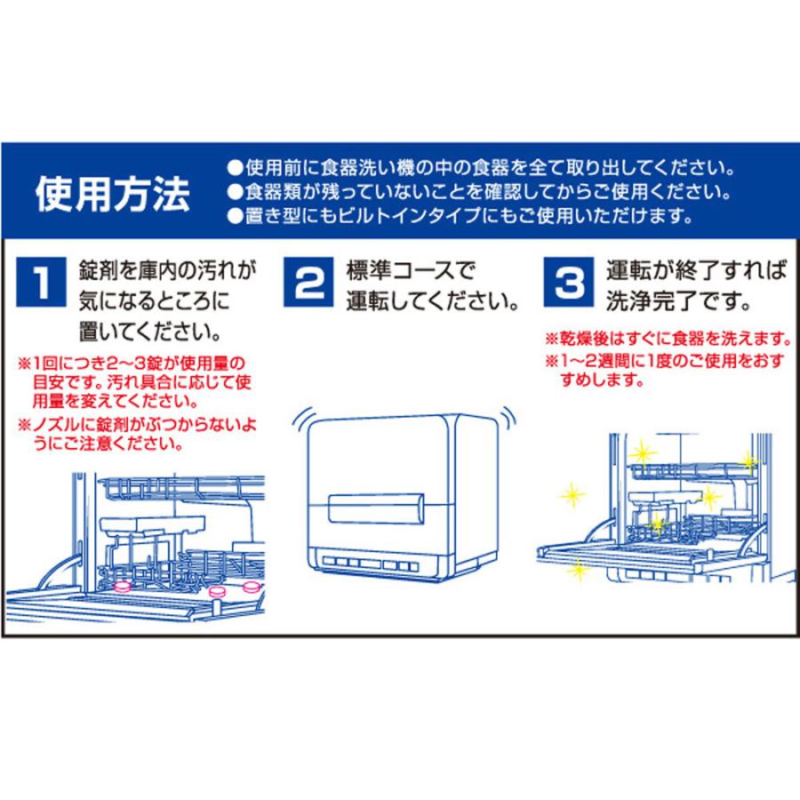 アイメディア 食洗機庫内の一発洗浄 大容量タイプ 5g×20錠   1007644 |  | 05