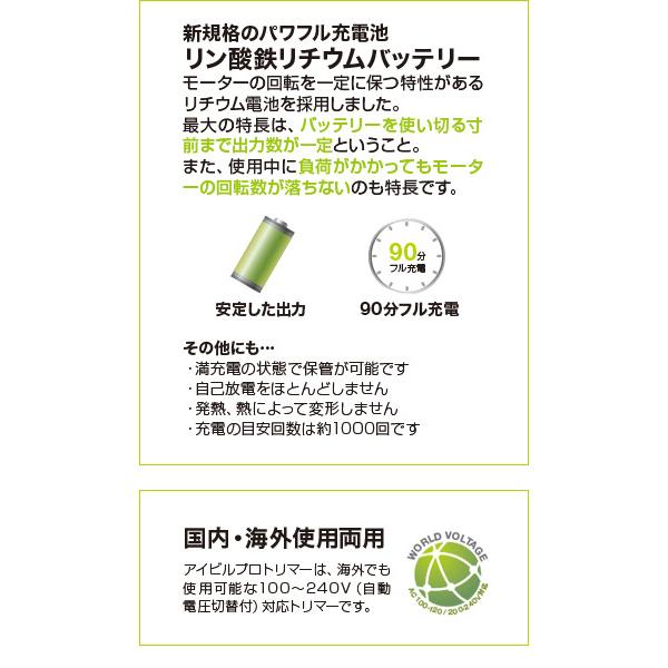 AIVIL AT-15G06 プロトリマー [交流充電式 /国内・海外対応] |  | 03