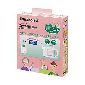 Panasonic(パナソニック) 小電力型ワイヤレスコールカード発信器セット （卓上受信器、カード発信器のセット）　ECE-152 | Panasonic