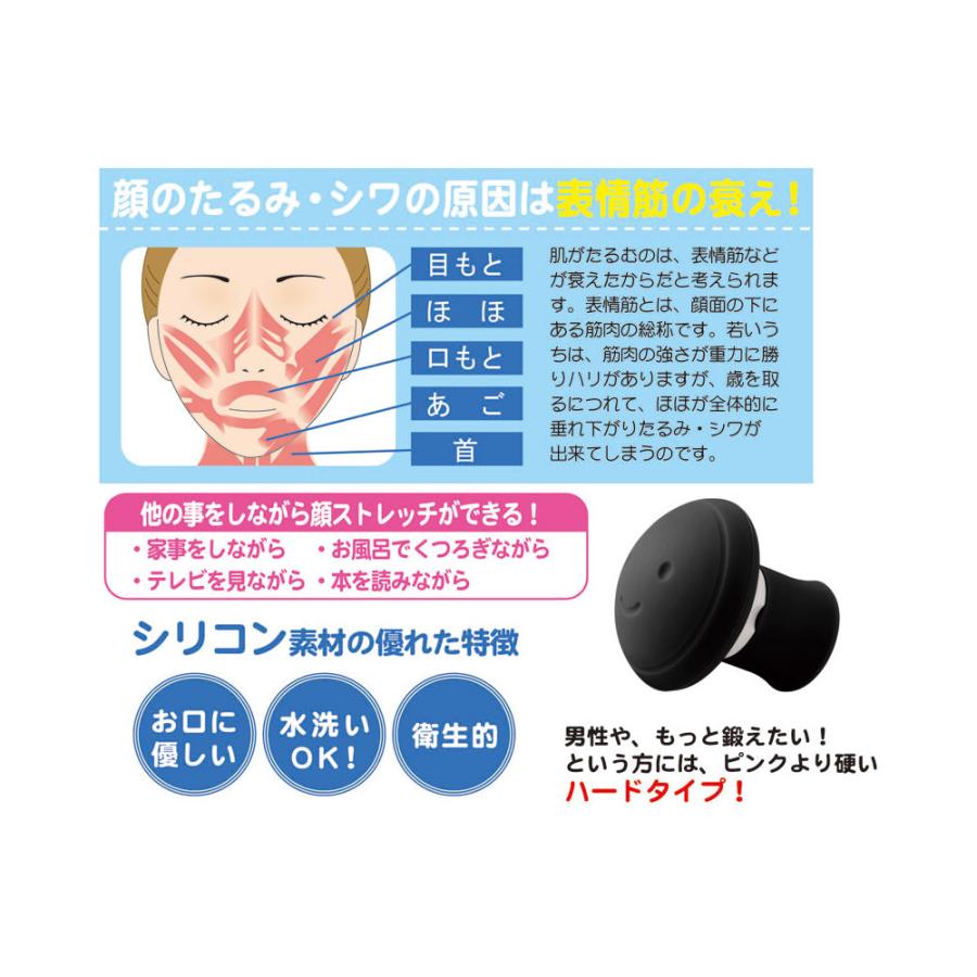 富士パックス 表情筋トレーニング ハードタイプ   SV-4458 |  | 01