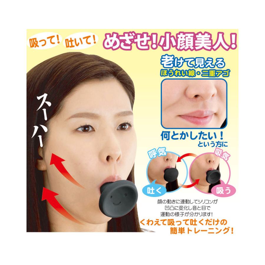 富士パックス 表情筋トレーニング ハードタイプ   SV-4458 |  | 05