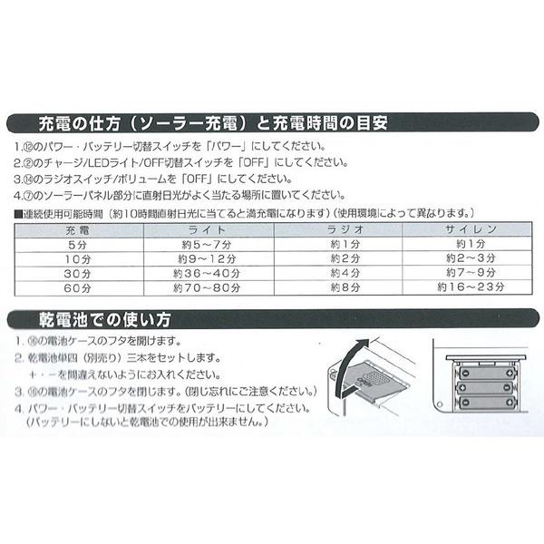 セーブインダストリー 防災ラジオ SAVE  SV-5745 ［ワイドFM対応 /AM/FM］ 【864】 |  | 05