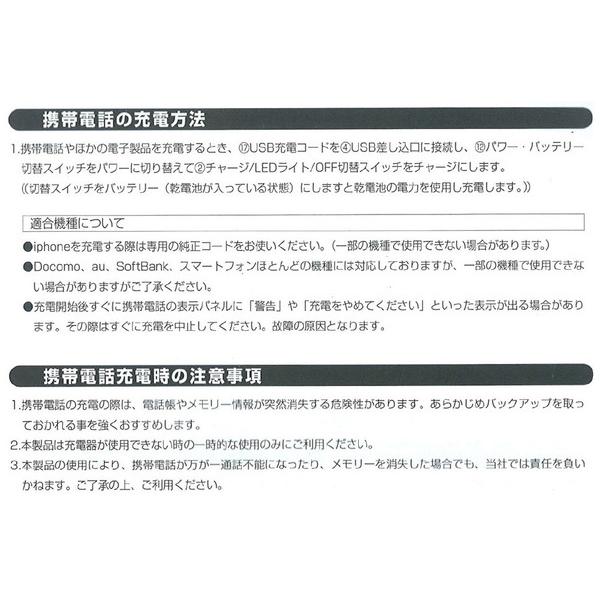 セーブインダストリー 防災ラジオ SAVE  SV-5745 ［ワイドFM対応 /AM/FM］ 【864】 |  | 06