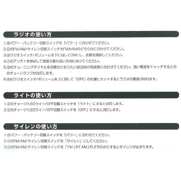 セーブインダストリー 防災ラジオ SAVE  SV-5745 ［ワイドFM対応 /AM/FM］ 【864】 |  | 07