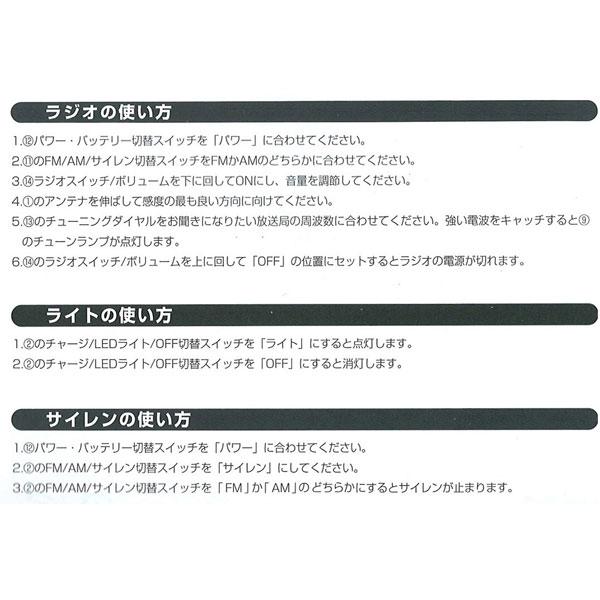 セーブインダストリー 防災ラジオ SAVE  SV-5745 ［ワイドFM対応 /AM/FM］ 【864】 |  | 08