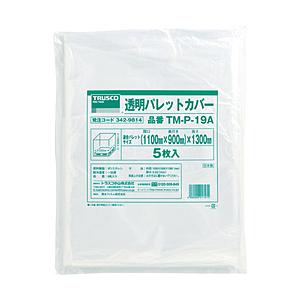 トラスコ中山 透明パレットカバー 1100X900X1300用 厚み0．03 TMP19A | TRUSCO中山