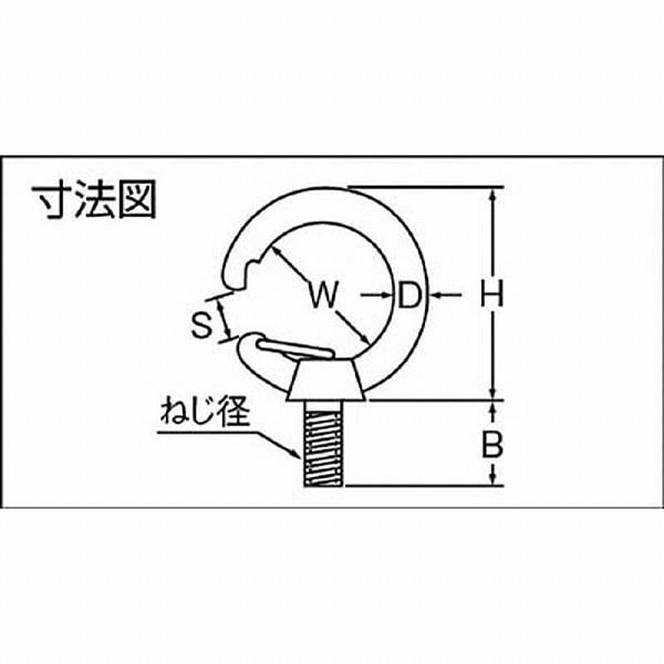 トラスコ中山 TFIB-8 TRUSCO ステンレス フックアイボルト ねじ径M8X1.25 | TRUSCO中山 | 02
