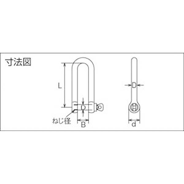 トラスコ中山 ロングシャックル　ステンレス製　D寸法5mm　TLNS5 | TRUSCO中山 | 01