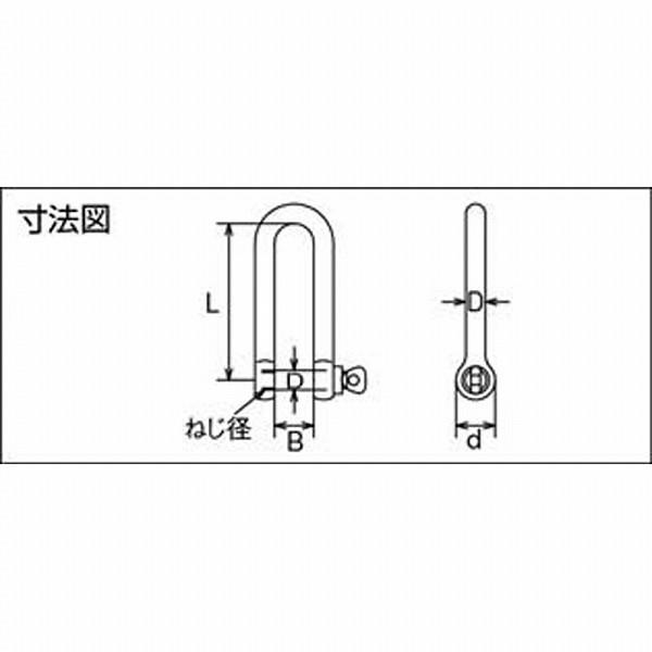 トラスコ中山 ロングシャックル　ステンレス製　D寸法6mm　TLNS6 | TRUSCO中山 | 02