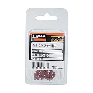 トラスコ中山 スパークライター用石 50個入 TWCSLC | TRUSCO中山