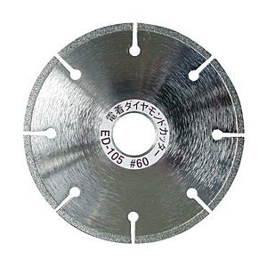 トラスコ中山 電着ダイヤモンドカッター 乾式用 105X1．5X20 ED105 | TRUSCO中山