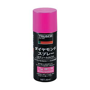 トラスコ中山 ダイヤモンドスプレー 1ミクロン 40ml DM40SP1 | TRUSCO中山