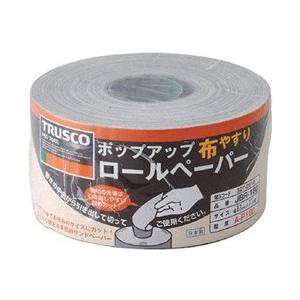 トラスコ中山 ポップアップロールペーパー 93mmX37m ＃180 JBR180 | TRUSCO中山