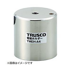 トラスコ中山 電磁ホルダー Φ90XH60 TMEHA9 | TRUSCO中山