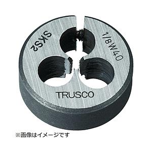 トラスコ中山 丸ダイス 25径 ウイットねじ 3／16W24 （SKS） T25D316W24 | TRUSCO中山