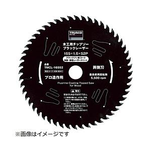 トラスコ中山 木工用チップソー ブラックレーザー Φ125 TMCL12542 | TRUSCO中山