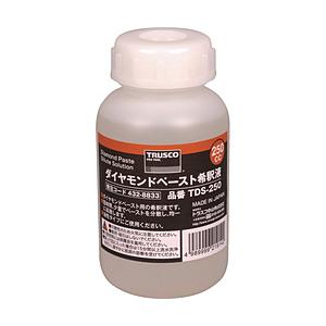 トラスコ中山 ダイヤモンドペースト希釈液 250CC TDS250 | TRUSCO中山