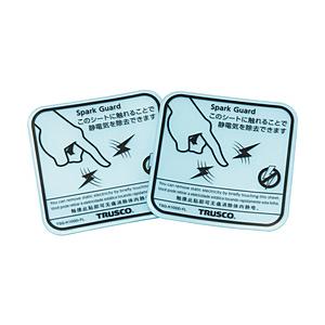 トラスコ中山 スパークガード100　4カ国語表記　TSGK100DFL （1パック2枚） | TRUSCO中山