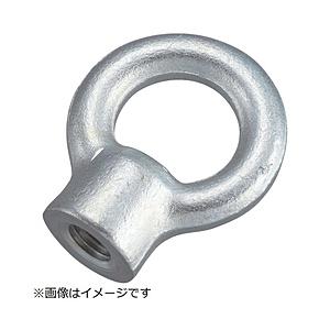 トラスコ中山 アイナット スチール製 10mm TIN10 | TRUSCO中山