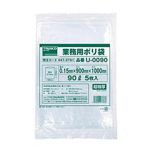 トラスコ中山 TRUSCO 業務用ポリ袋 0.15×90L 5枚入 U0090 | TRUSCO中山