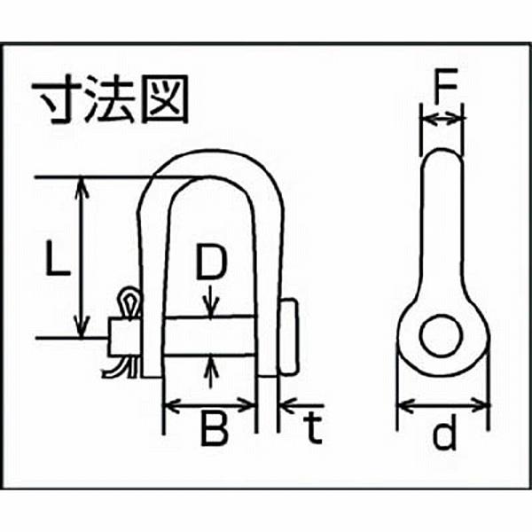 トラスコ中山 ワリピン式半丸シャックル　ステンレス製　6mm　THS6W | TRUSCO中山 | 01