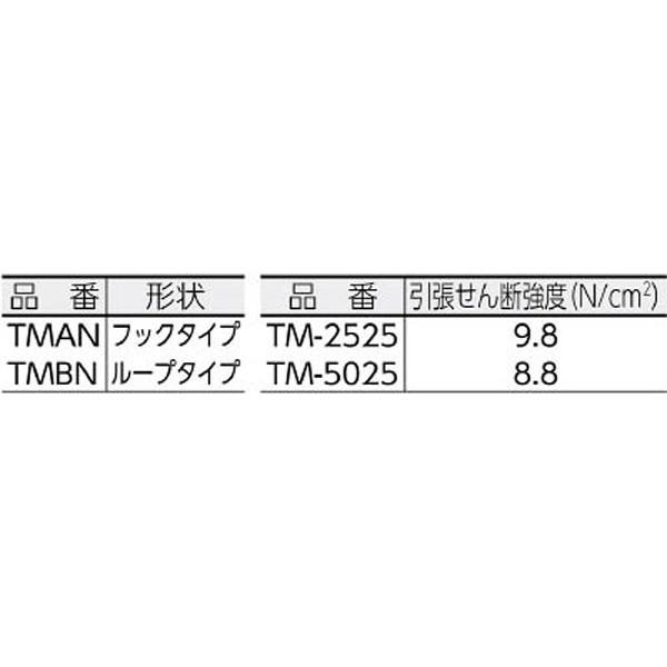 トラスコ中山 TMAN-2525-OD TRUSCO マジックテープ 糊付A側 幅25mmX長さ25m OD | TRUSCO中山 | 02