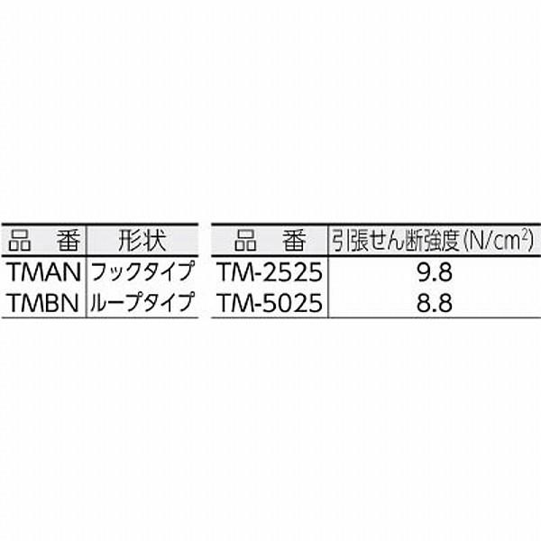 トラスコ中山 TMAN-2525-OD TRUSCO マジックテープ 糊付A側 幅25mmX長さ25m OD | TRUSCO中山 | 03