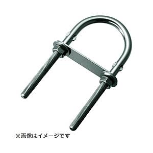 トラスコ中山 Uボルト ステンレス製 8mm TUB8 | TRUSCO中山