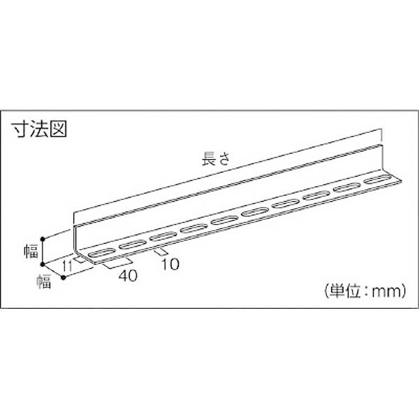 トラスコ中山　TKL4-S210-S　TRUSCO　40型　配管支持用片穴アングル　L2100　ステンレス　5本組