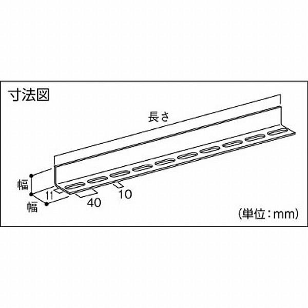 トラスコ中山 TKL4-S210-S TRUSCO 配管支持用片穴アングル 40型 ステンレス L2100 5本組 | TRUSCO中山 | 02