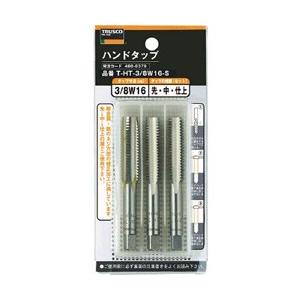 トラスコ中山 T-HT1/8W40-S TRUSCO ハンドタップ ウイットねじ用・SKS 1/8W40 セット | TRUSCO中山