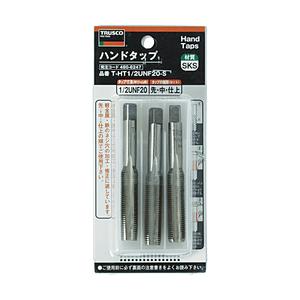 トラスコ中山 T-HT1/2UNF20-S TRUSCO ハンドタップ ユニファイねじ用・SKS 1/2UNF20 セット | TRUSCO中山
