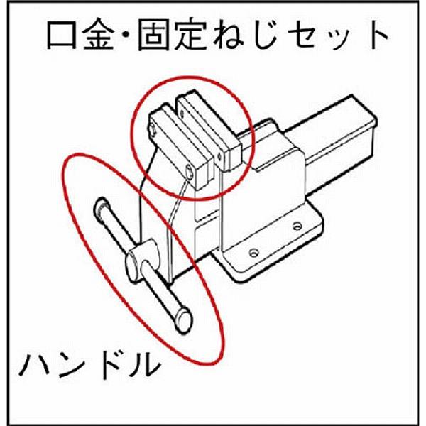 トラスコ中山 TSUB-100M TRUSCO ステンレスバイス TSUB100用 めねじ | TRUSCO中山 | 01