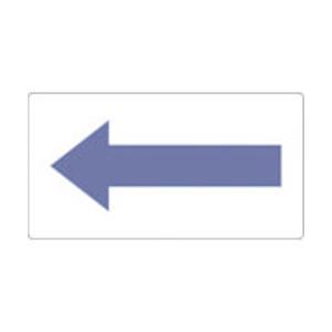 トラスコ中山 TPS-H2.P5-S TRUSCO 配管用ステッカー 方向表示 灰紫 酸・アルカリ用 小 5枚入 | TRUSCO中山