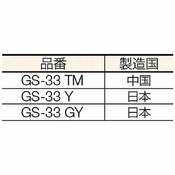 トラスコ中山 GS-33 TRUSCO 一眼型サイド付セーフティグラス グレー | TRUSCO中山 | 03