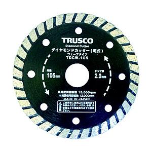トラスコ中山 TRUSCO ダイヤモンドカッター 105X2TX7WX20H ウェーブ TDCW−105 | TRUSCO中山
