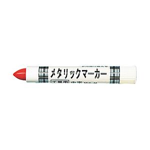 トラスコ中山 工業用メタリックマーカー 中字 赤 MULM | TRUSCO中山