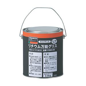 トラスコ中山 モリブデン入リチウム万能グリス ＃2 2.5kg CGM25 | TRUSCO中山