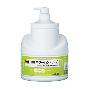 トラスコ中山 ＴＲＵＳＣＯ　薬用パワーハンドソープポンプボトル　２．５Ｌ | TRUSCO中山