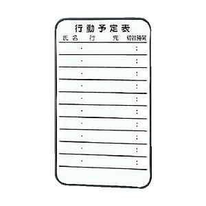 トラスコ中山 スチール製ホワイトボード　ミニ行動予定表　600×350　SH215D | TRUSCO中山