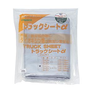 トラスコ中山 トラックシートα 2t用 幅2300mmX長さ3．6m 銀 TS2TA | TRUSCO中山
