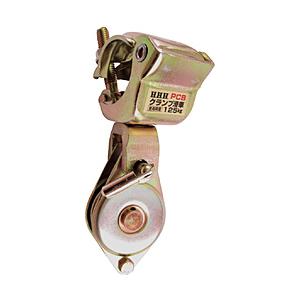 スリーエッチ クランプ滑車　PCB | 