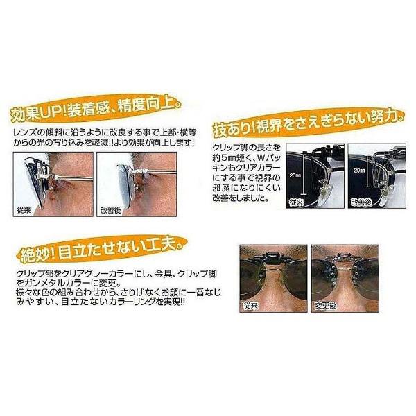 名古屋眼鏡 クリップオンキーパー（ライトブラウン偏光）9330-04 |  | 04