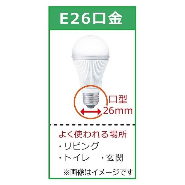 調光器非対応LED電球 「バーベイタム」（光色切替え形・全光束485lm／昼光色・電球色相当・口金E26）　LDA6-G/LDV1 【ビックカメラグループオリジナル】 |  | 05